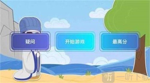 成语大聪明