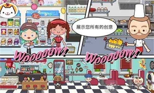 米加小镇世界日本料理