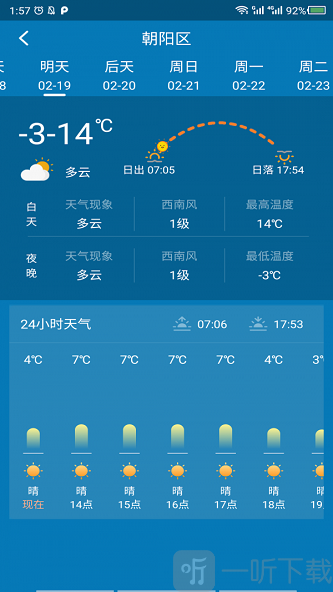 会心天气