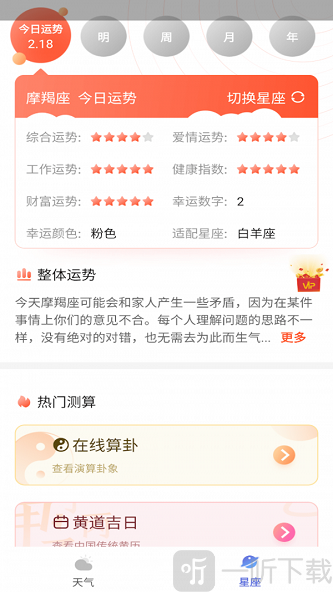 会心天气
