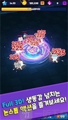 史诗般的幻想3D