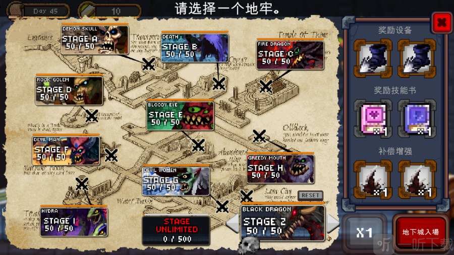地下城公主