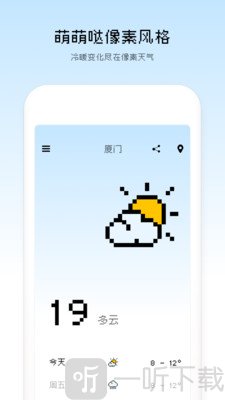 像素天气预报