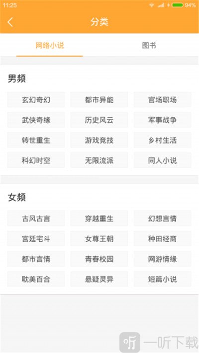 好搜小说大全
