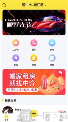 铜闲宝