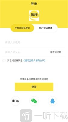 铜闲宝