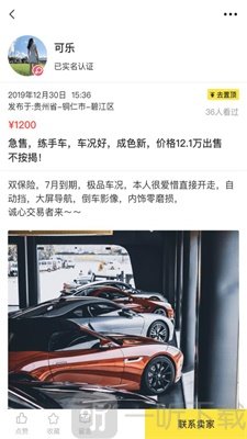 铜闲宝