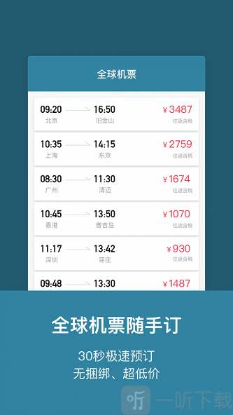 玩途旅行