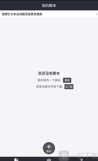自动精灵