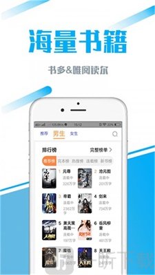 疯读好看小说app