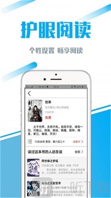 疯读好看小说app
