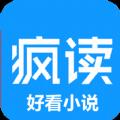 疯读好看小说app