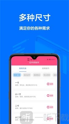 一寸照相机