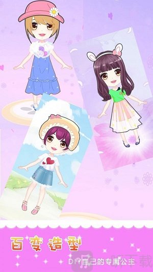 装扮公主换装