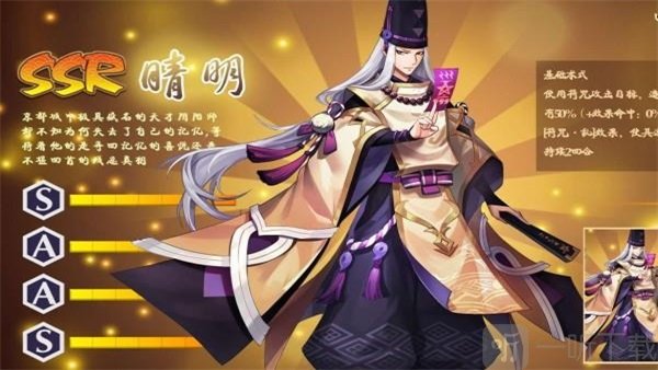 东瀛百鬼录