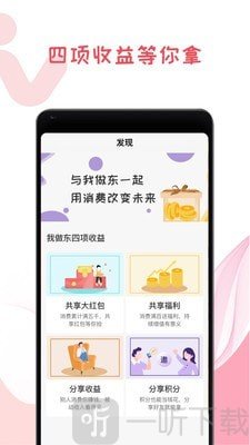 我做东