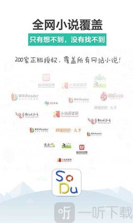 Sodu小说