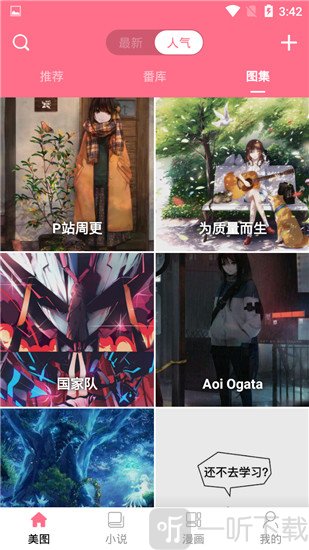 奇趣漫画