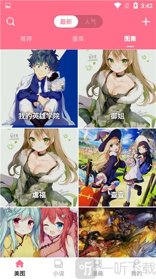 奇趣漫画