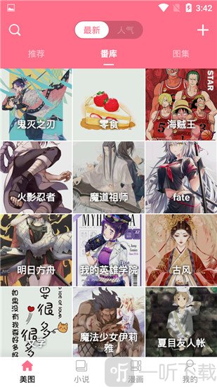 奇趣漫画