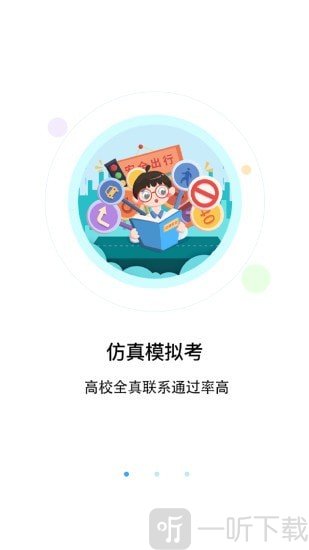 优车驾考