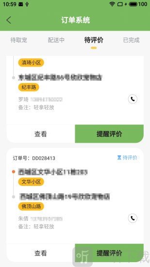靠葡速达