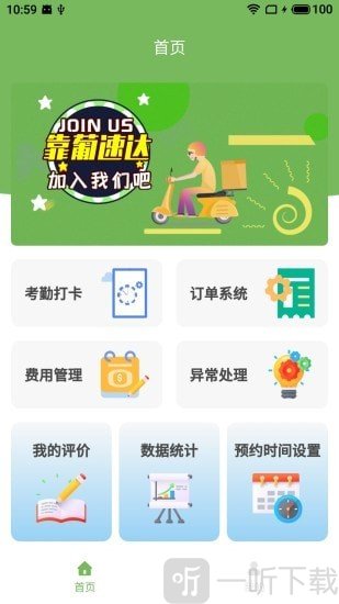 靠葡速达