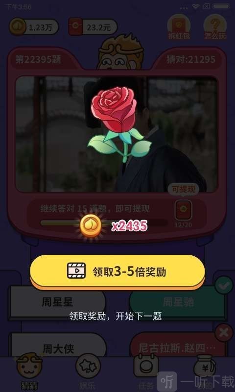 猜猜这是谁手游