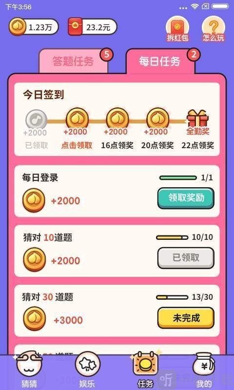 猜猜这是谁手游