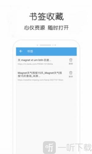小兔云搜最新版