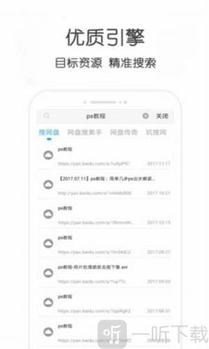 小兔云搜最新版