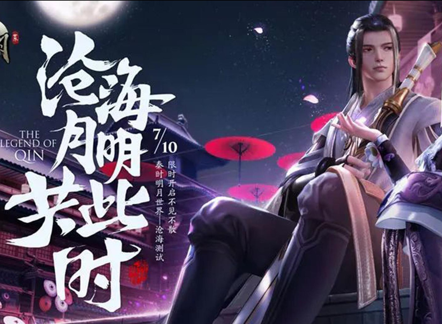 秦时明月世界兵家怎么PVP 兵家PVP玩法攻略