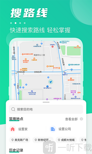 公交提醒