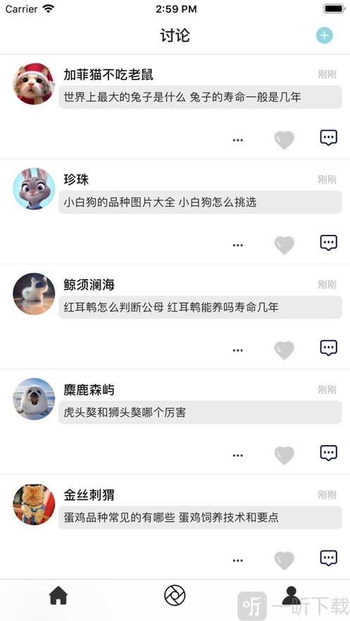宠你社区