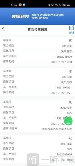 毛豆汽配