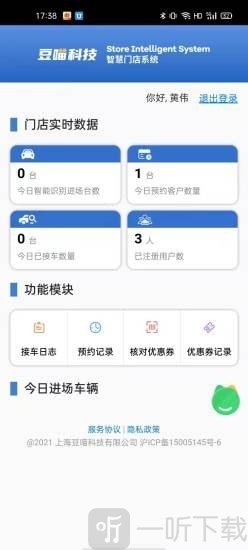 毛豆汽配