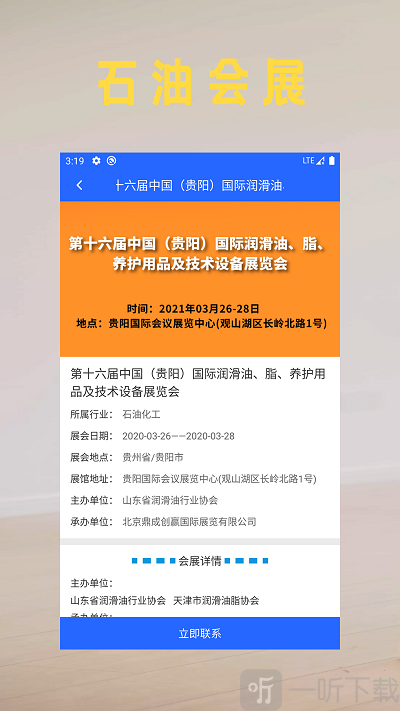 万得原油通