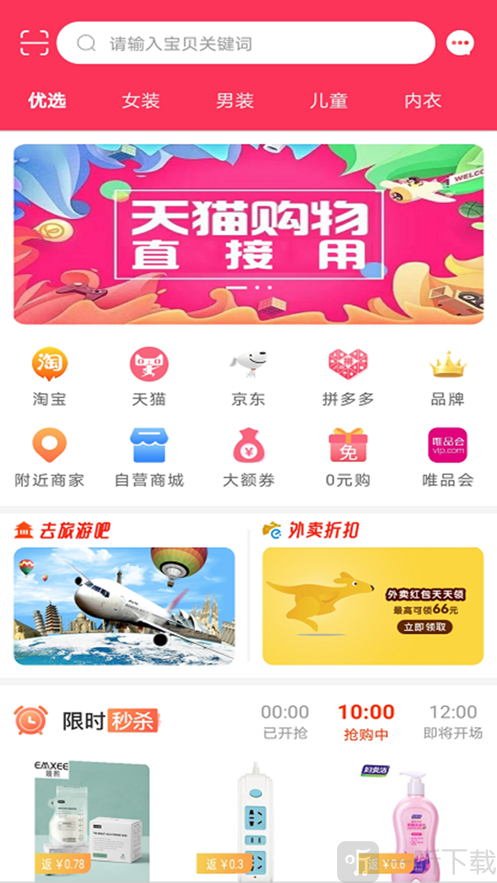 e加油平台
