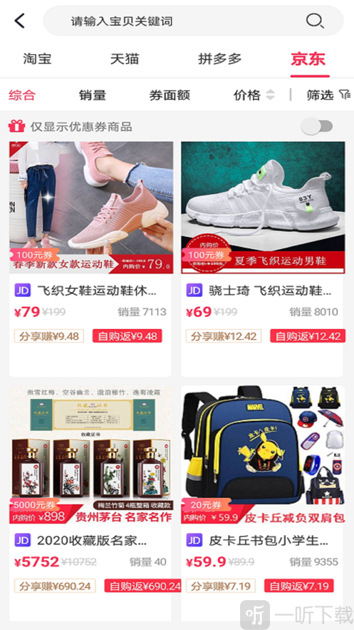 e加油平台