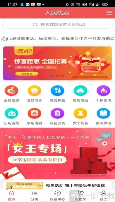 人民优点