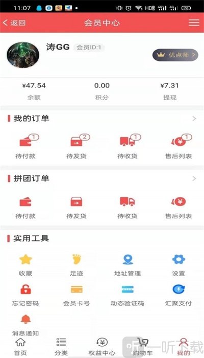 人民优点