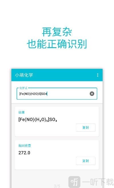 小萌化学