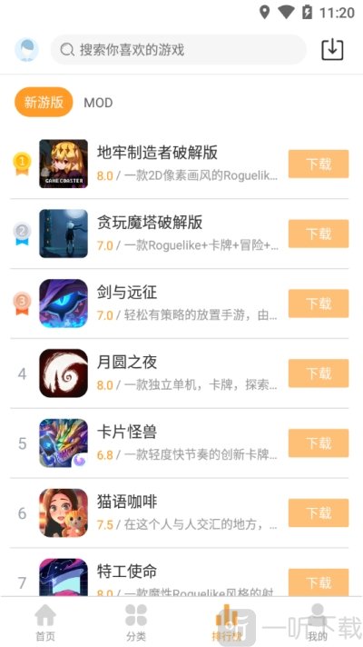 乐乐游戏盒子