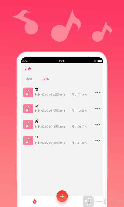 音乐编辑宝
