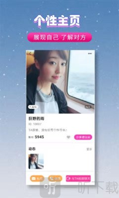 夜伴视频聊天