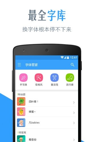 扫描字体识别