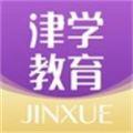 津学教育