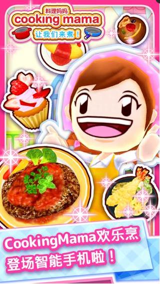 料理妈妈来煮饭吧