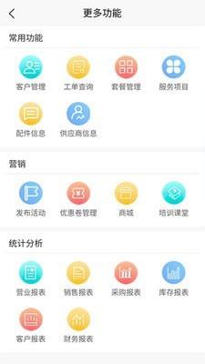 章鱼车管家