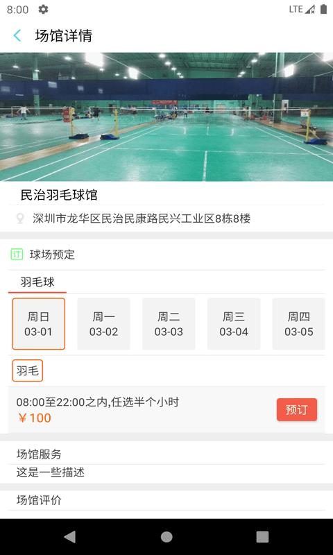 伯乐体育